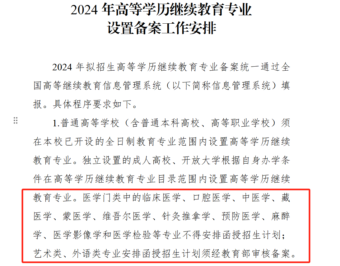 微信图片_20240102092334.png